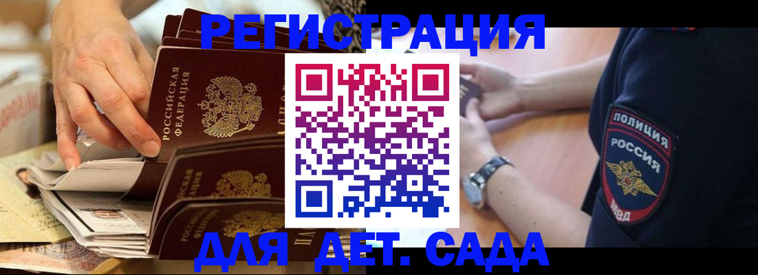 прописка для кредита в Марий Эл