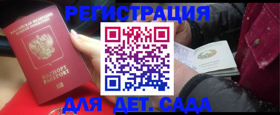 временная регистрация адрес в Марий Эл