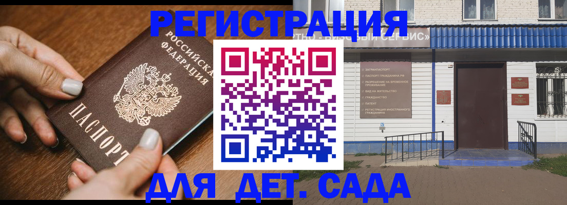 временная регистрация поиск в Марий Эл